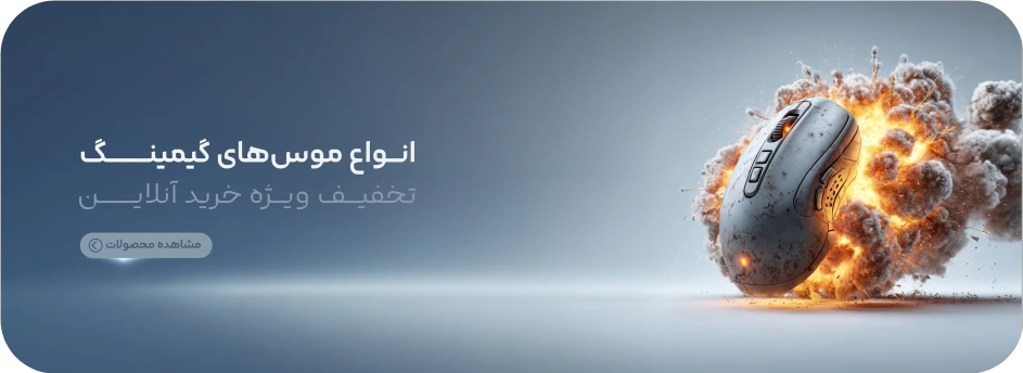 خرید قیمت مناسب و تحویل فوری ارسال رایگاه