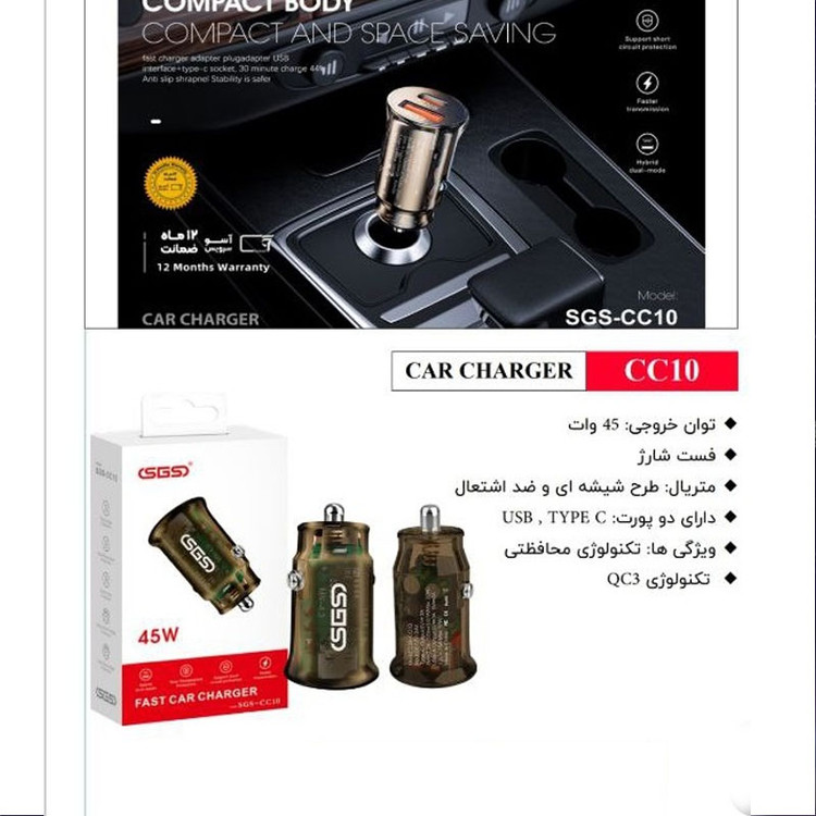 عکس بدنه مقاوم و LED شارژر CC-10