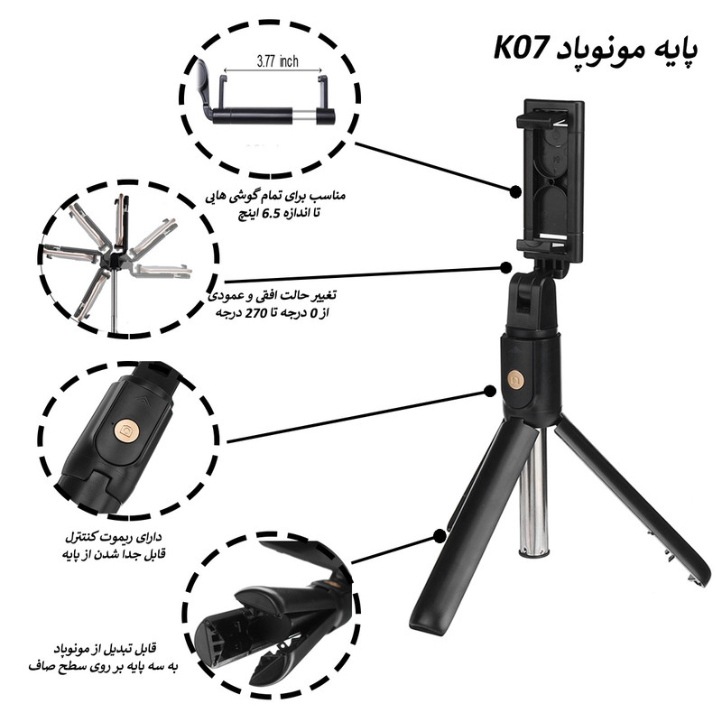 ریموت شاتر بلوتوثی مونوپاد K07