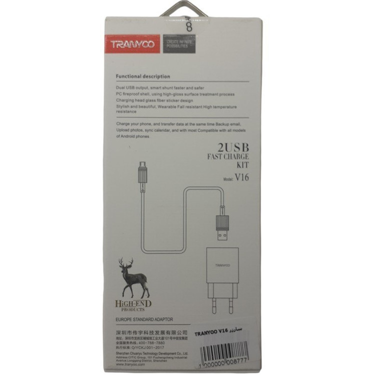 شارژر V16 مناسب گوشیهای microUSB