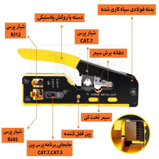 آچار حرفهای ته باز برای برش و پرس کانکتور RJ45