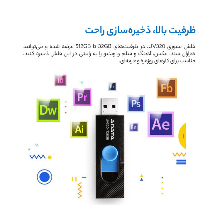 فلش مموری ۱۲۸ گیگابایتی ای دیتا در فروشگاه کامپیوتر آنامیس